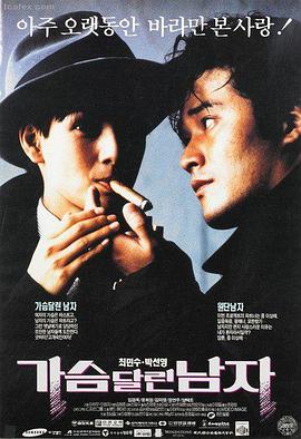 韩国电影高清首尔凌晨三点免费观看